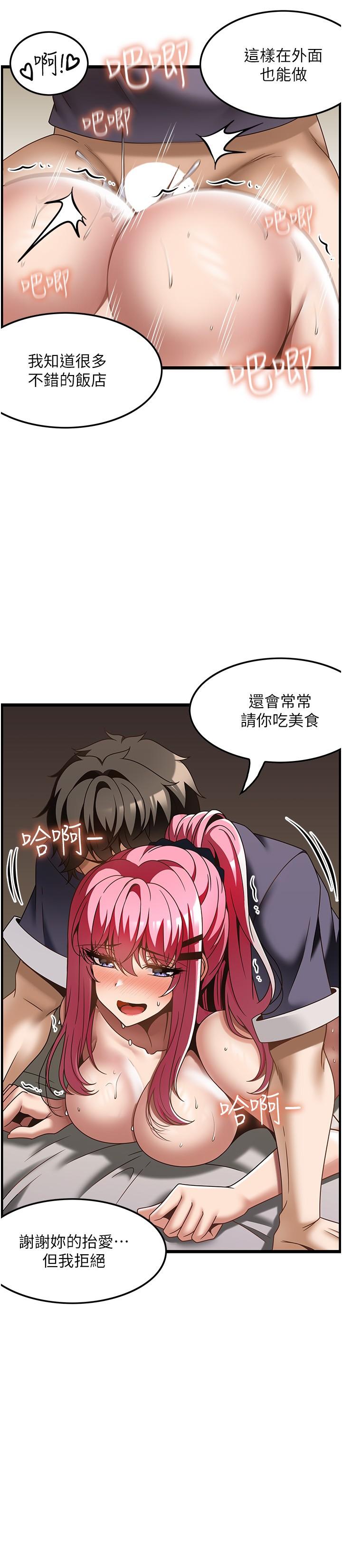 21P - 顶级按摩师