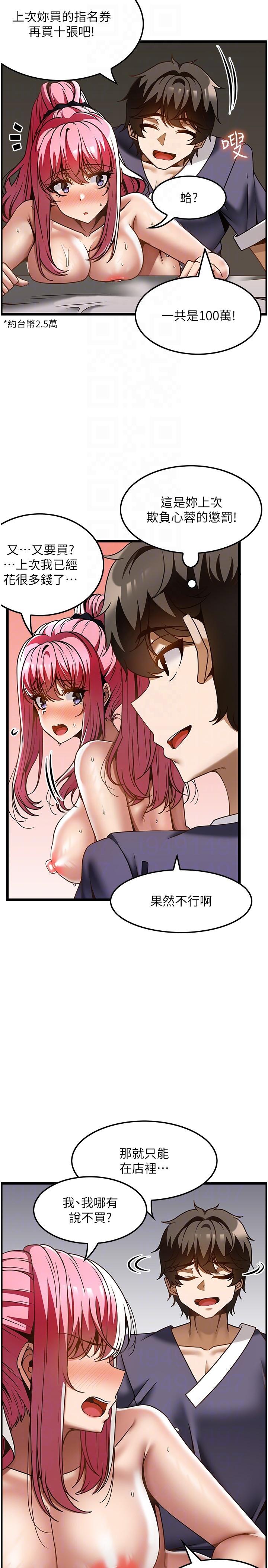 24P - 顶级按摩师
