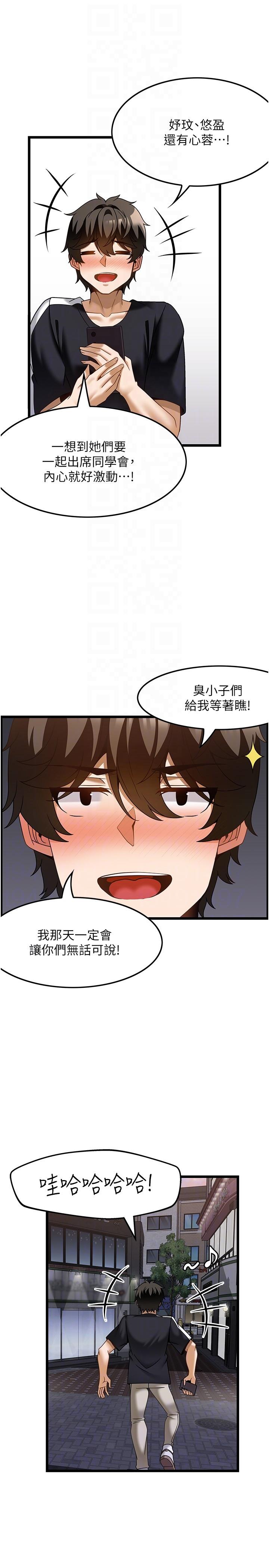 6P - 顶级按摩师