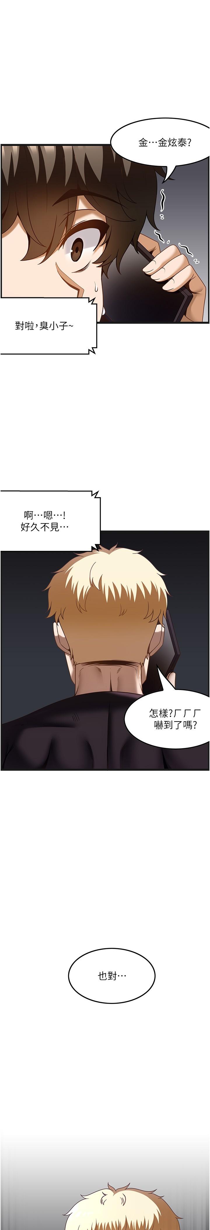 1P - 顶级按摩师