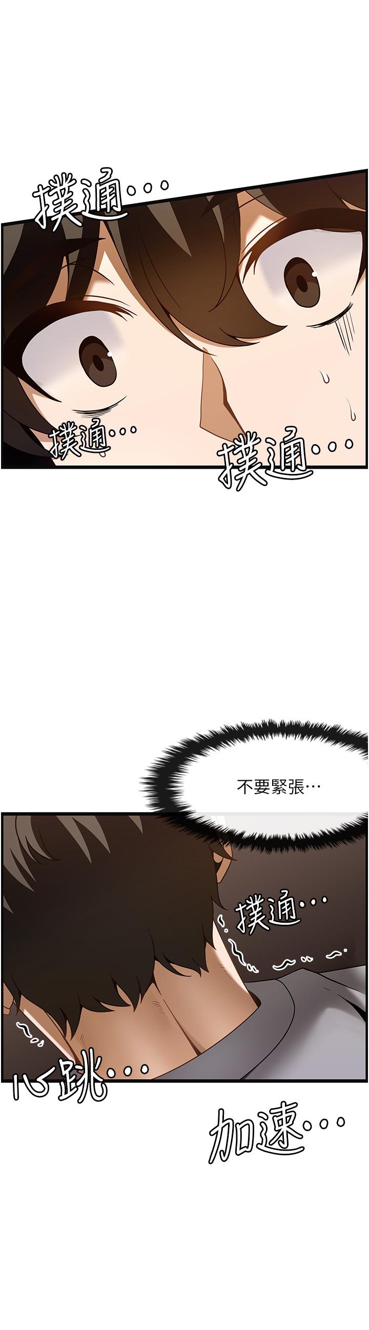 16P - 顶级按摩师