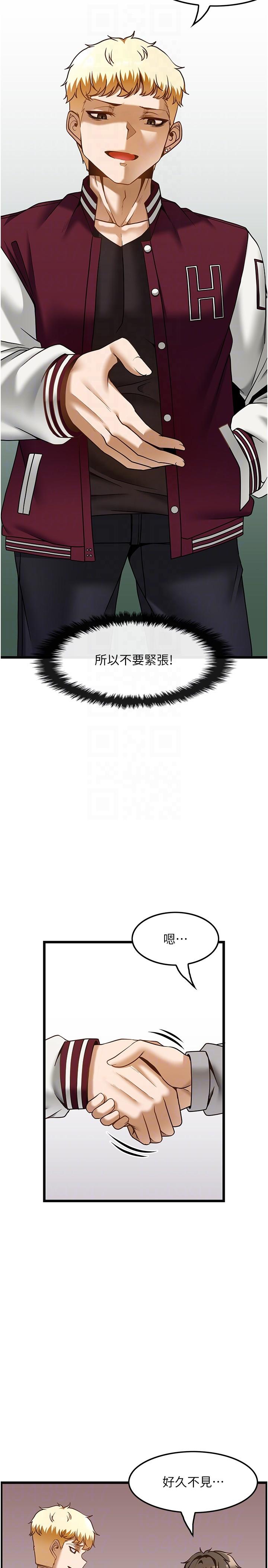 18P - 顶级按摩师