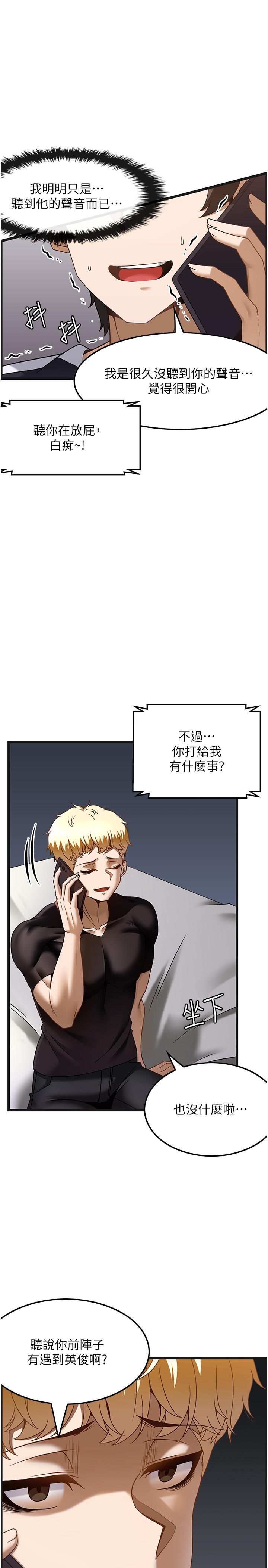 3P - 顶级按摩师