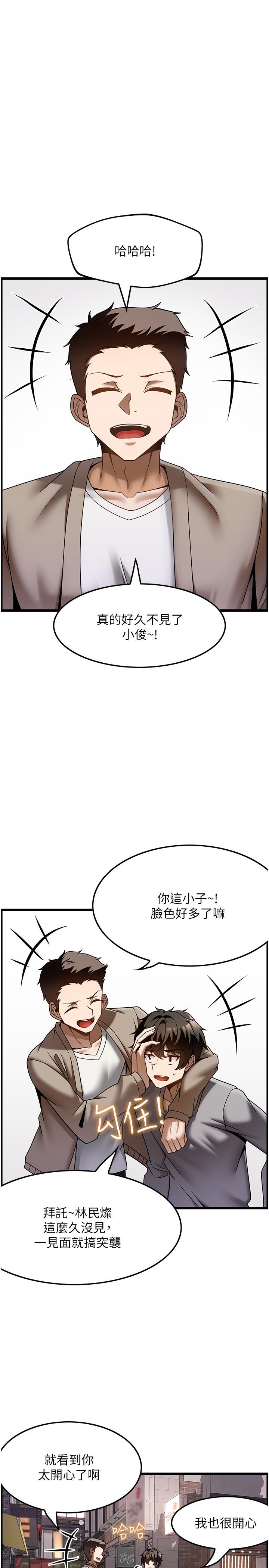 8P - 顶级按摩师