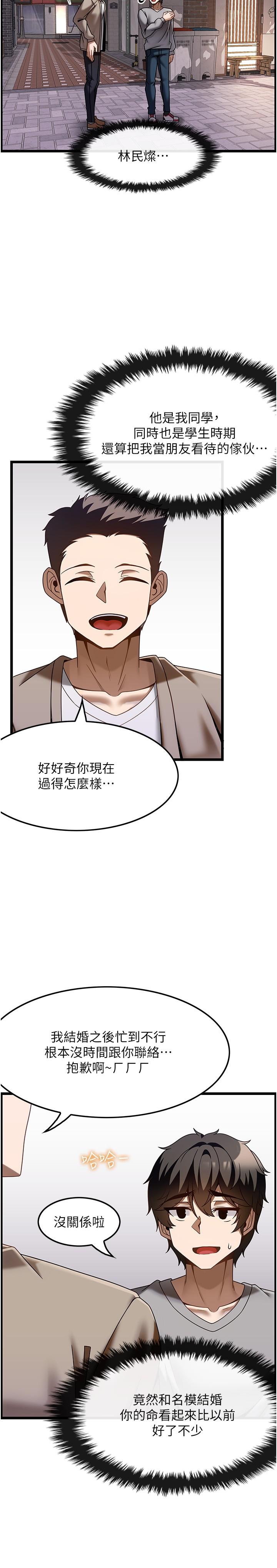9P - 顶级按摩师