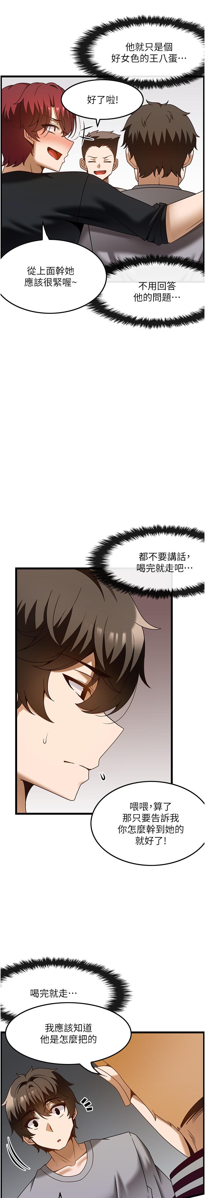12P - 顶级按摩师