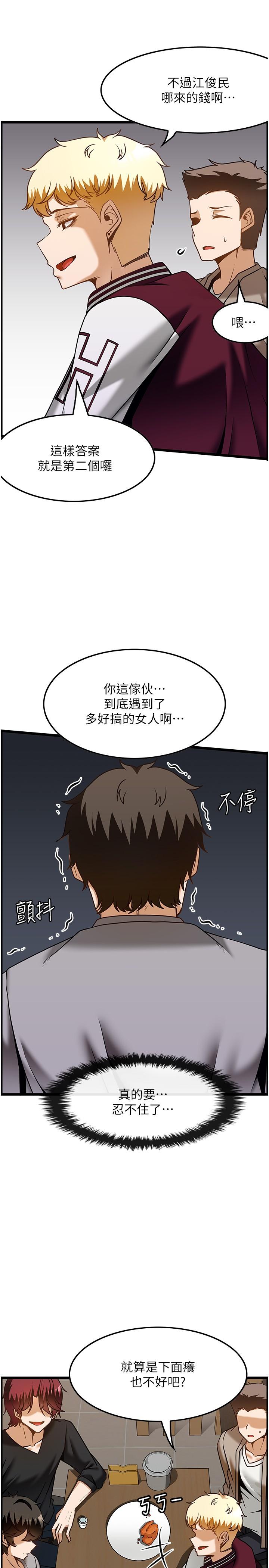 16P - 顶级按摩师