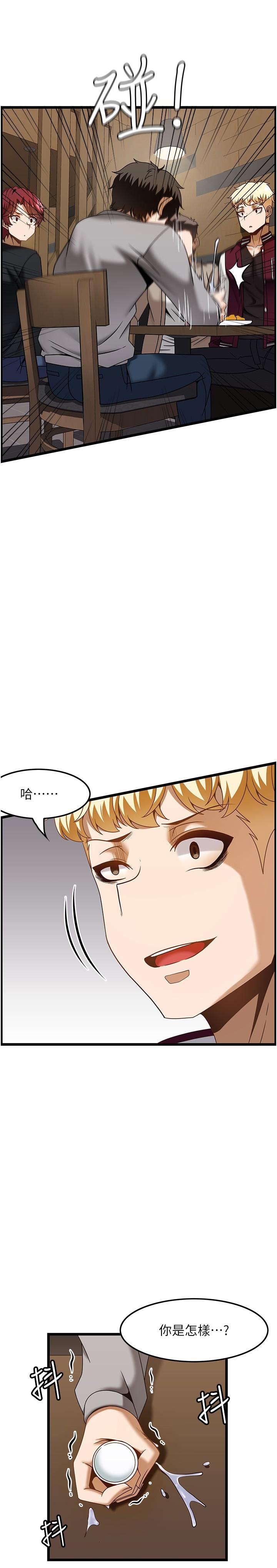 19P - 顶级按摩师