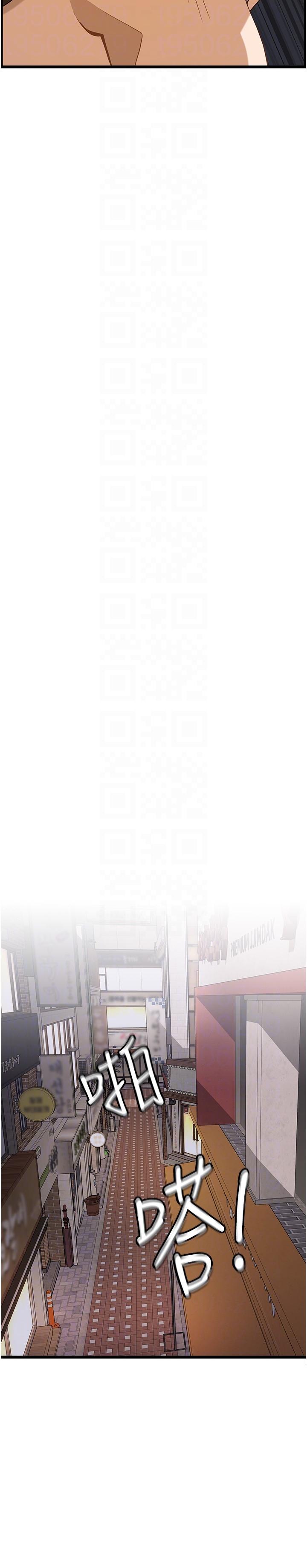23P - 顶级按摩师