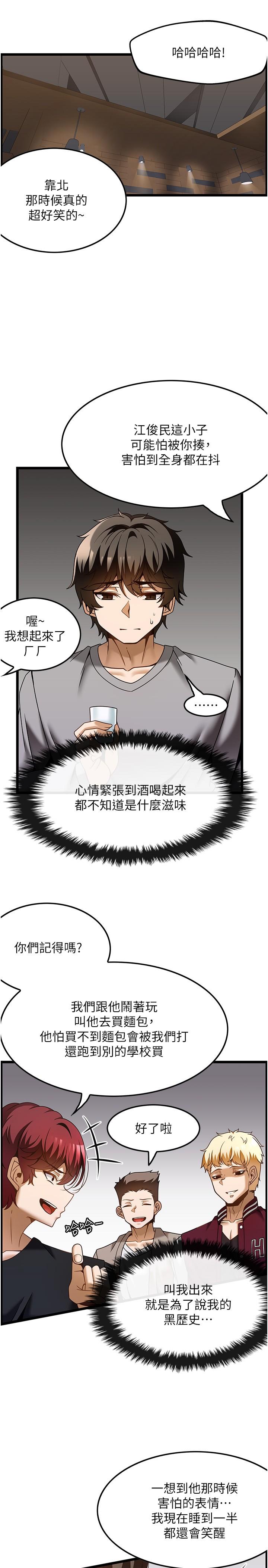 3P - 顶级按摩师