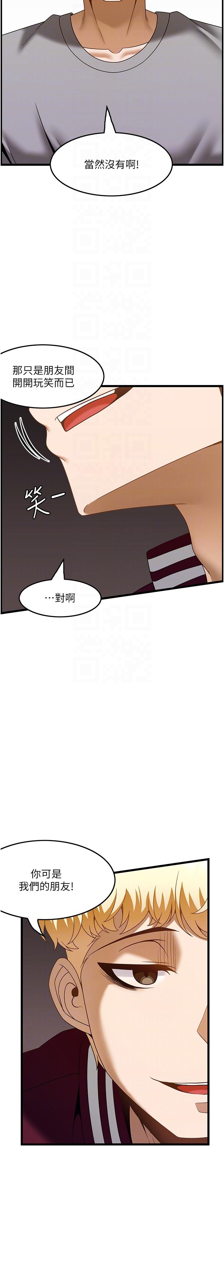 5P - 顶级按摩师