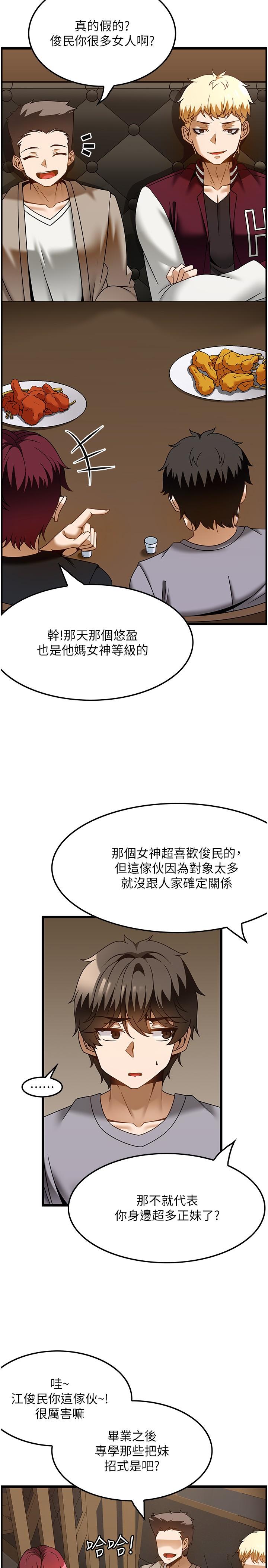 8P - 顶级按摩师