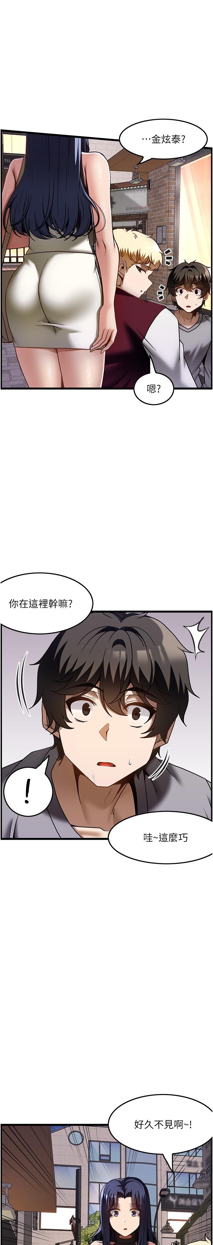 1P - 顶级按摩师