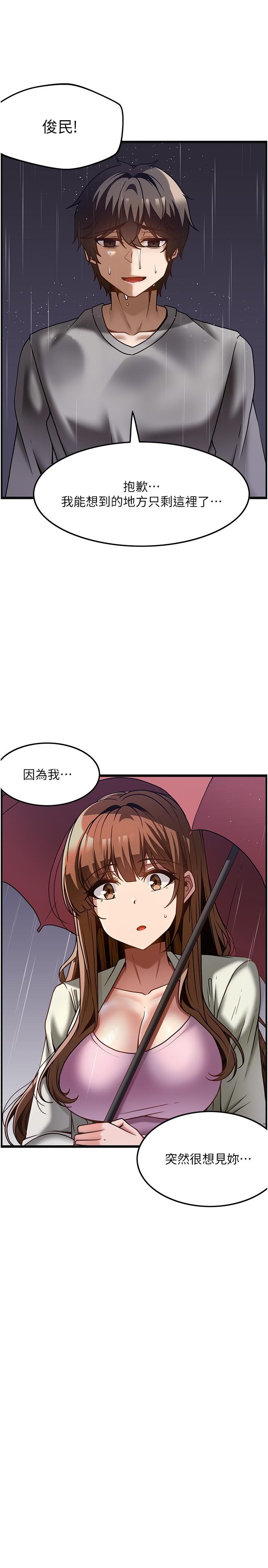 23P - 顶级按摩师