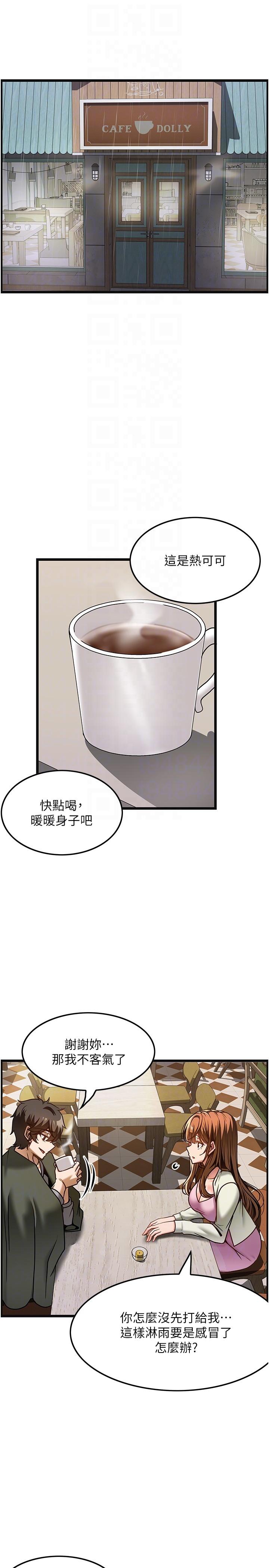 24P - 顶级按摩师