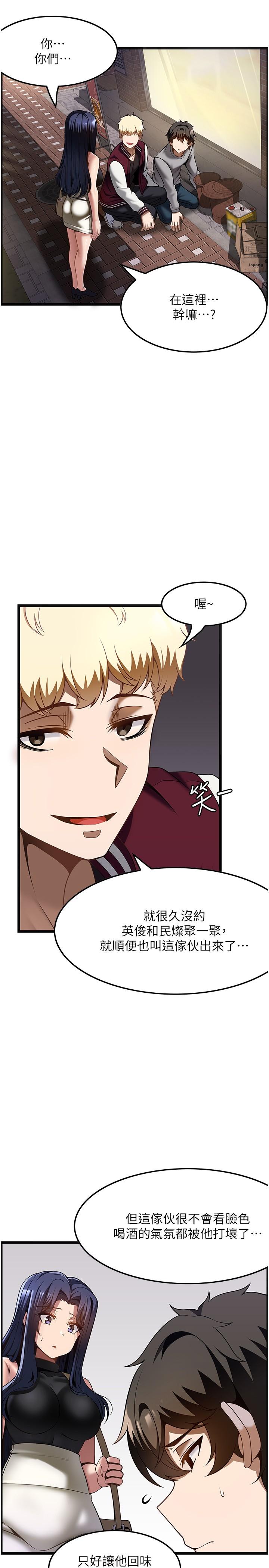 4P - 顶级按摩师
