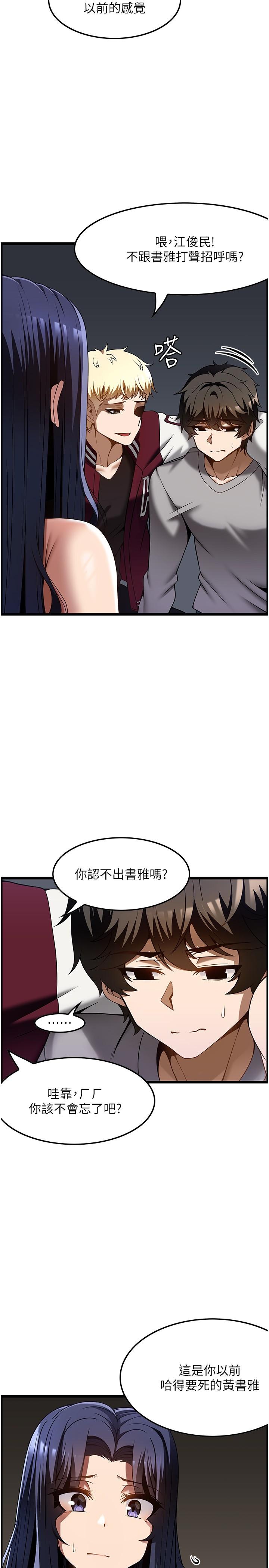 5P - 顶级按摩师