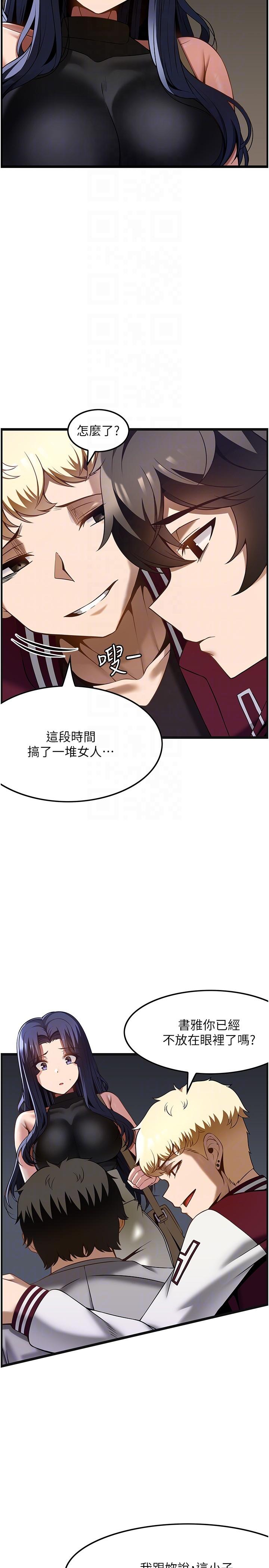 6P - 顶级按摩师