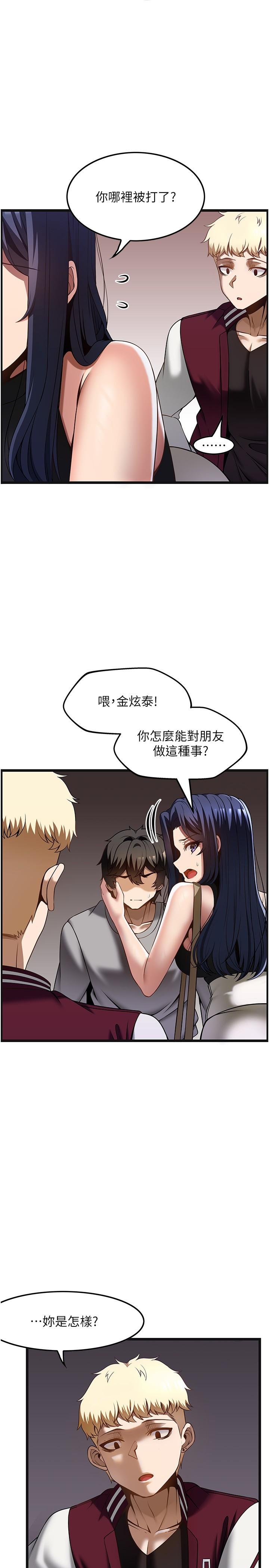 9P - 顶级按摩师