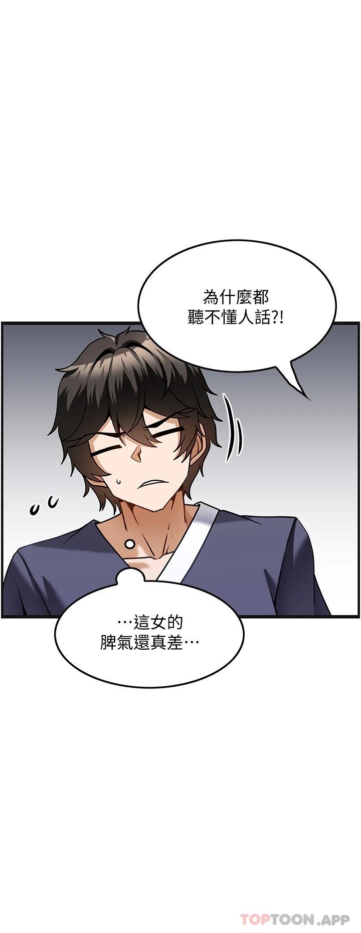 23P - 顶级按摩师