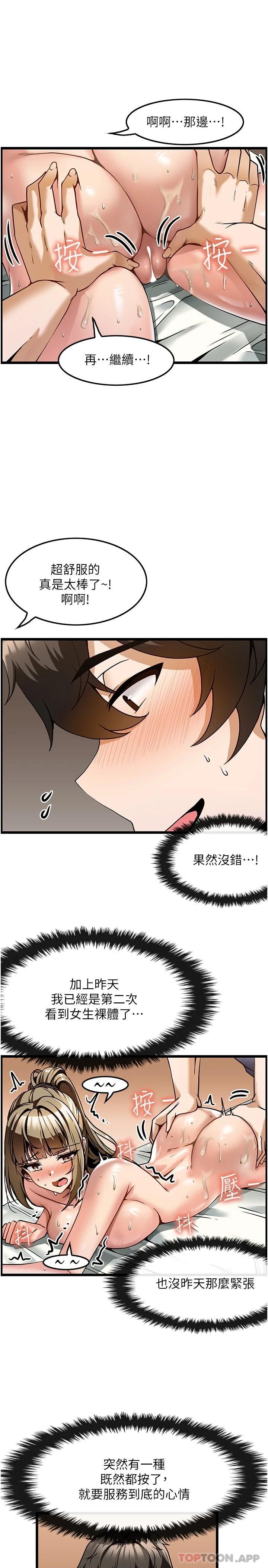 28P - 顶级按摩师