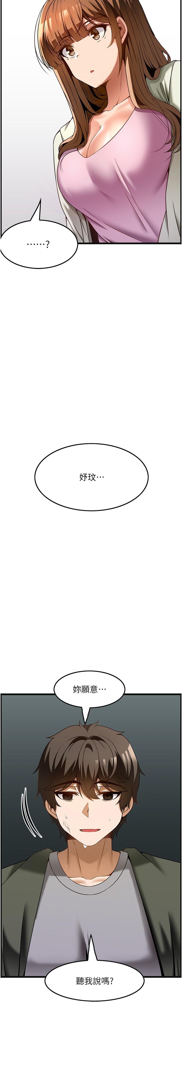 2P - 顶级按摩师