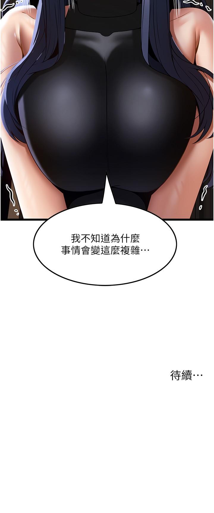 36P - 顶级按摩师