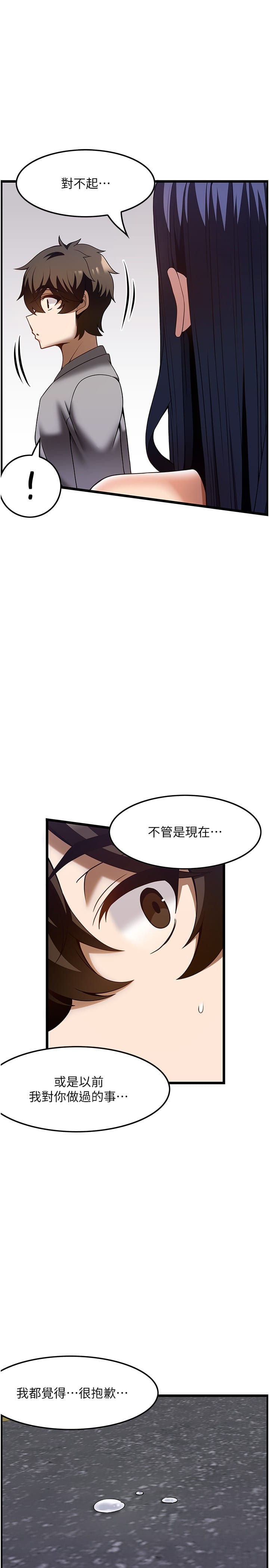 1P - 顶级按摩师