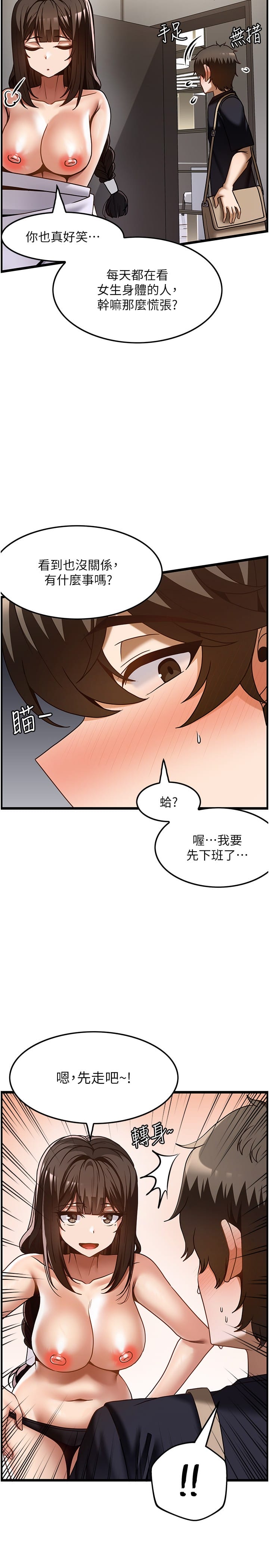 19P - 顶级按摩师