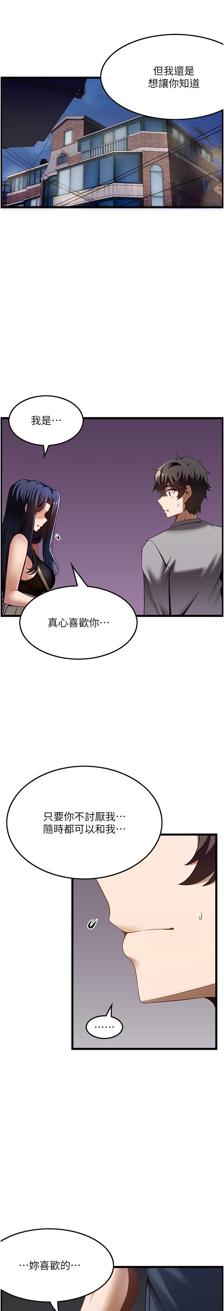 4P - 顶级按摩师