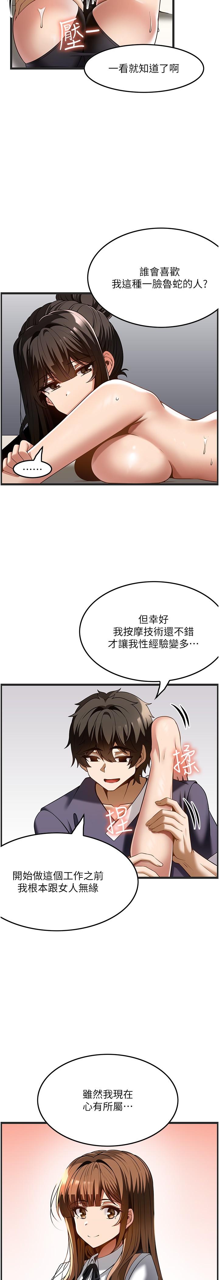 13P - 顶级按摩师
