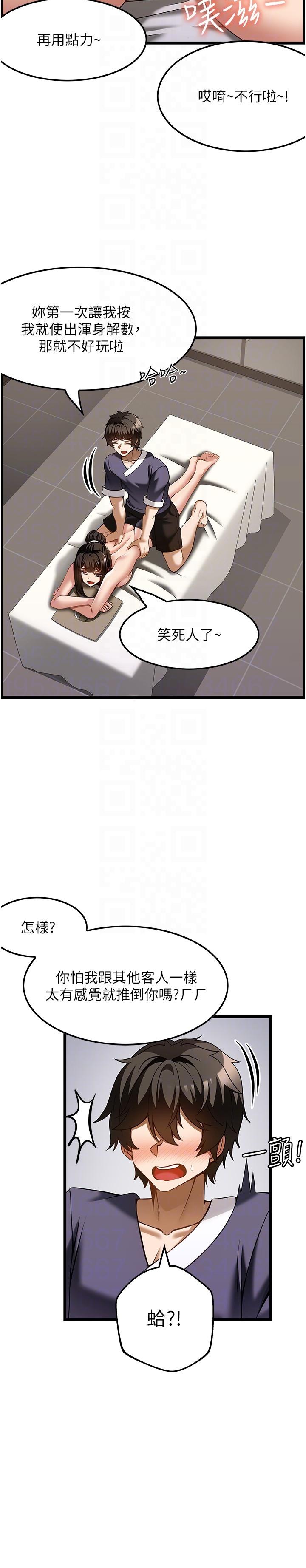 6P - 顶级按摩师