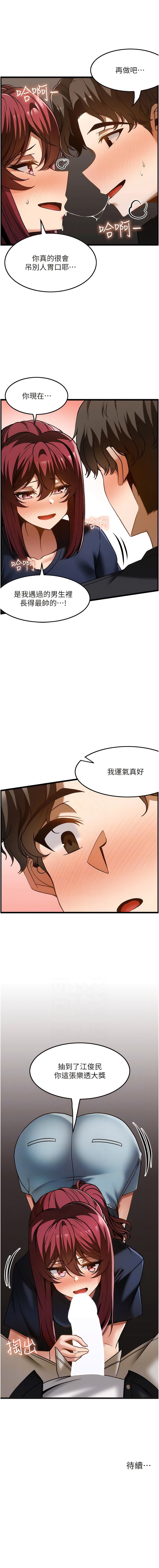 9P - 顶级按摩师