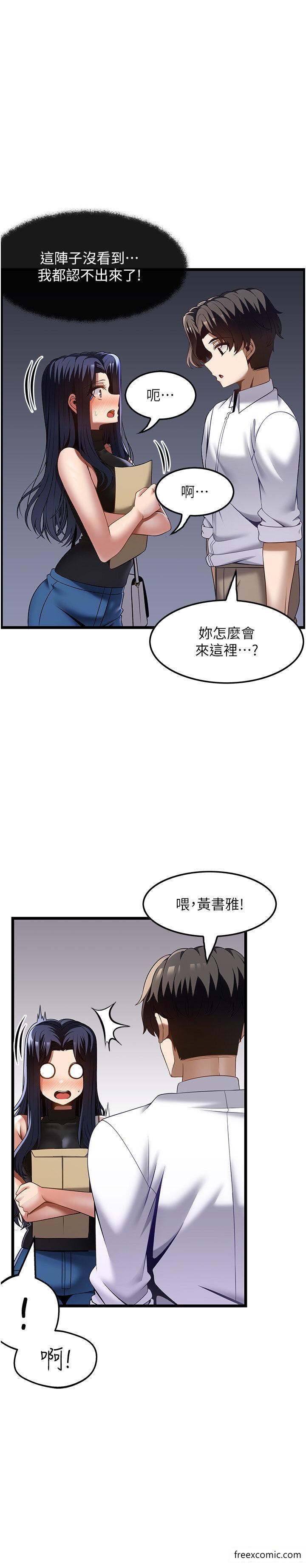 12P - 顶级按摩师