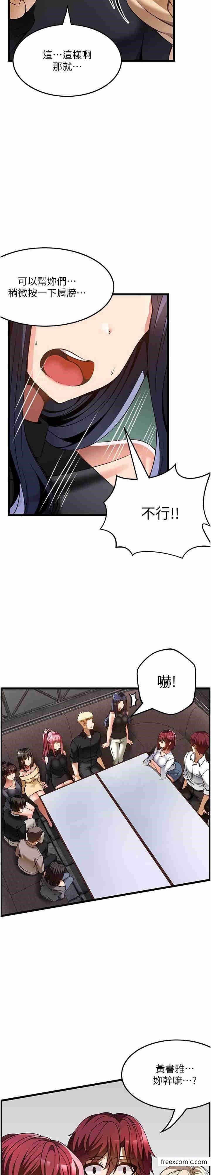 17P - 顶级按摩师