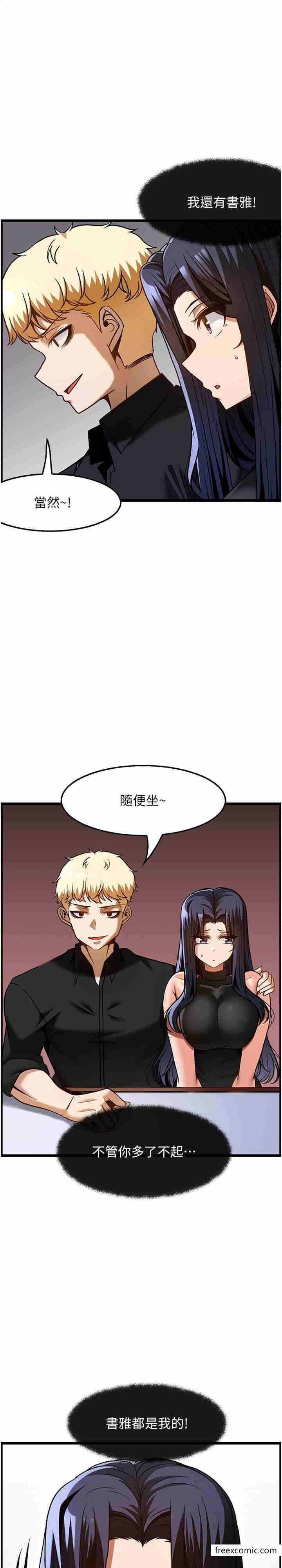 1P - 顶级按摩师