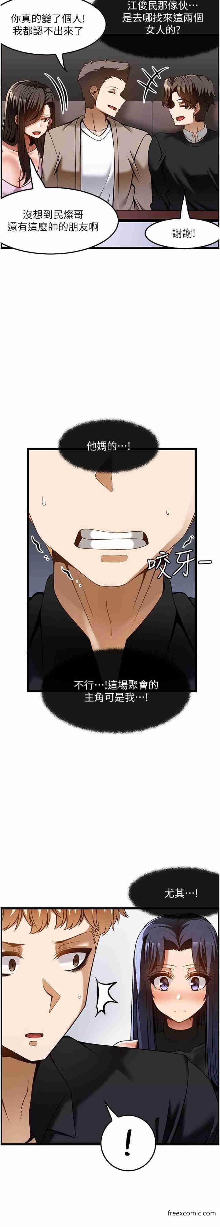 4P - 顶级按摩师