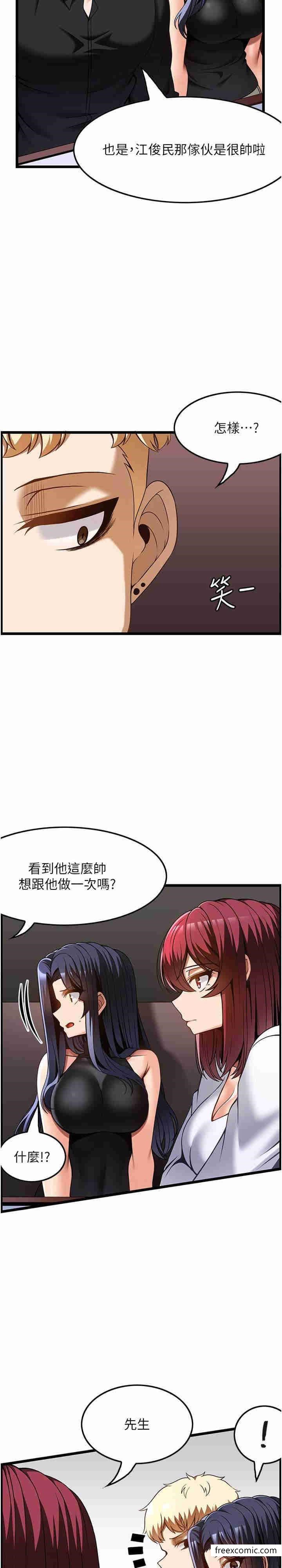 9P - 顶级按摩师