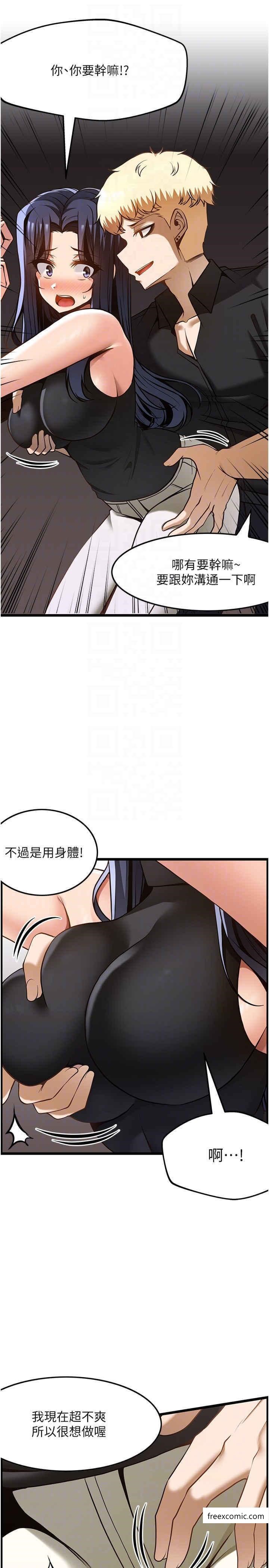 14P - 顶级按摩师