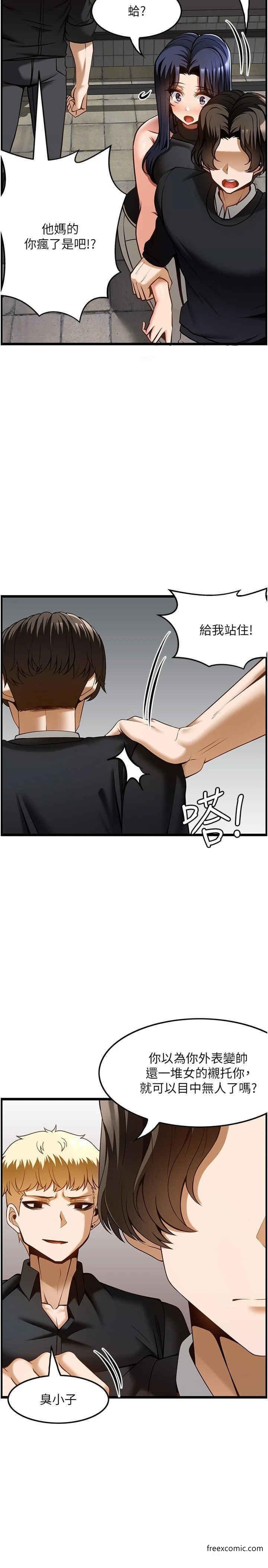19P - 顶级按摩师