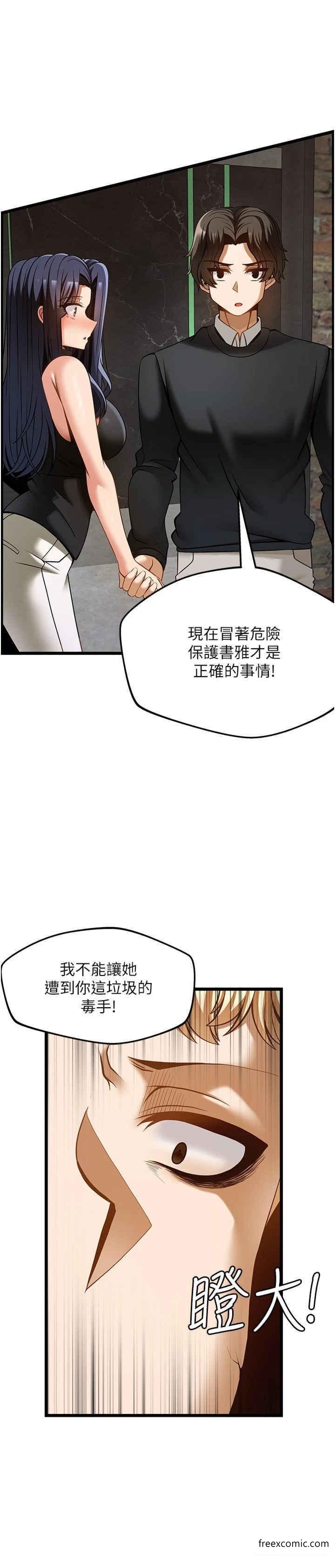21P - 顶级按摩师