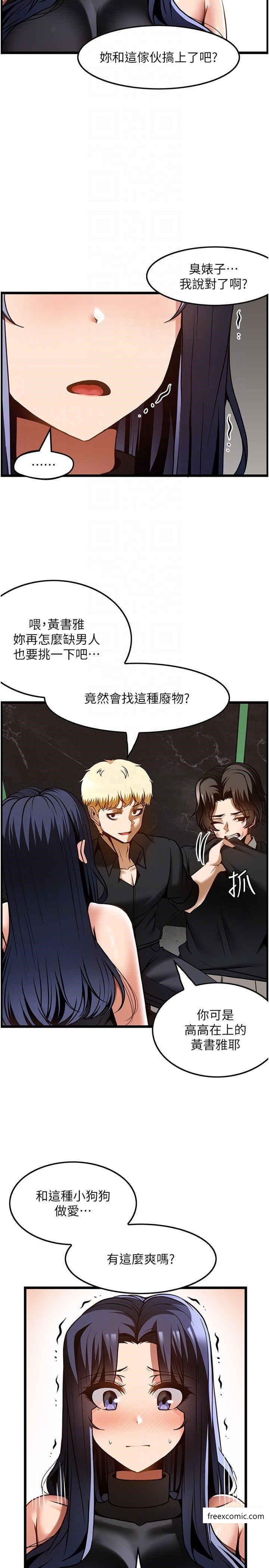 24P - 顶级按摩师