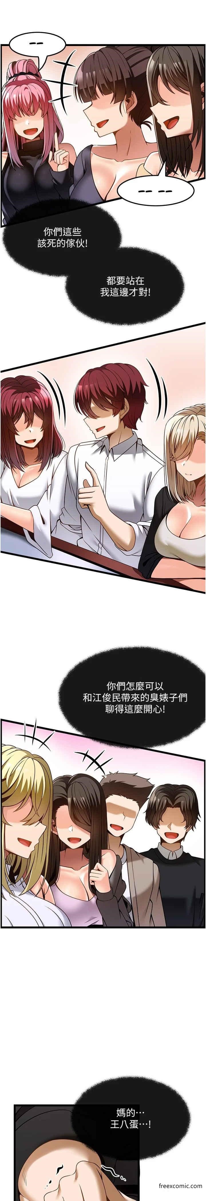 3P - 顶级按摩师