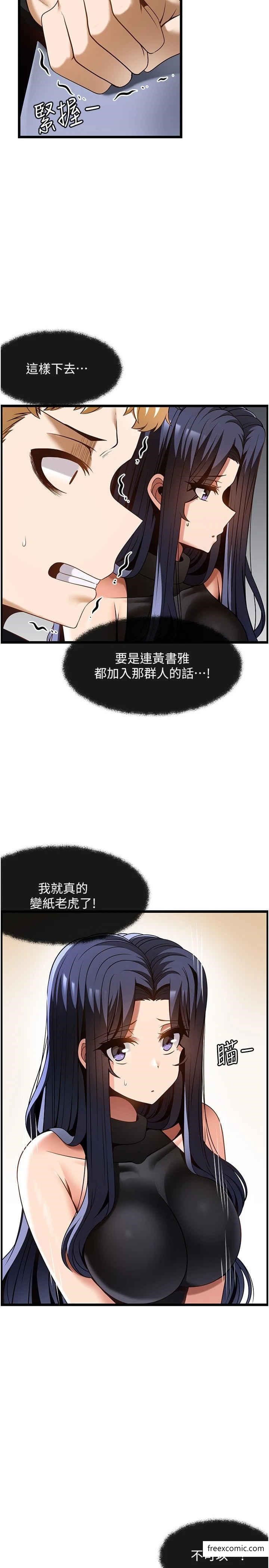 4P - 顶级按摩师