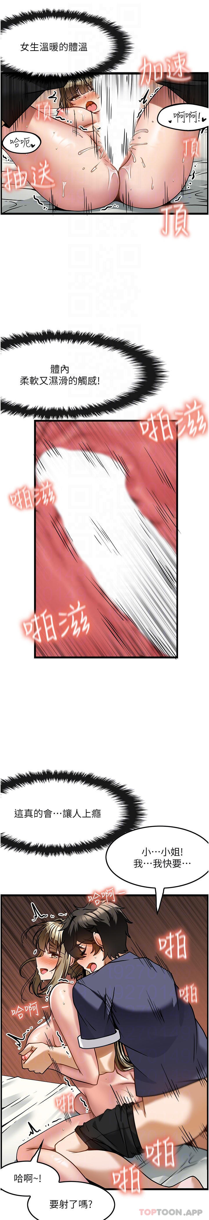 16P - 顶级按摩师