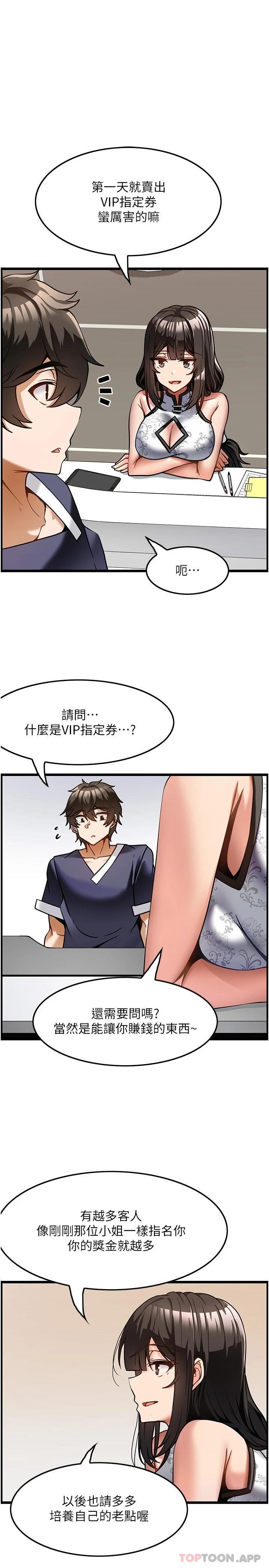 24P - 顶级按摩师