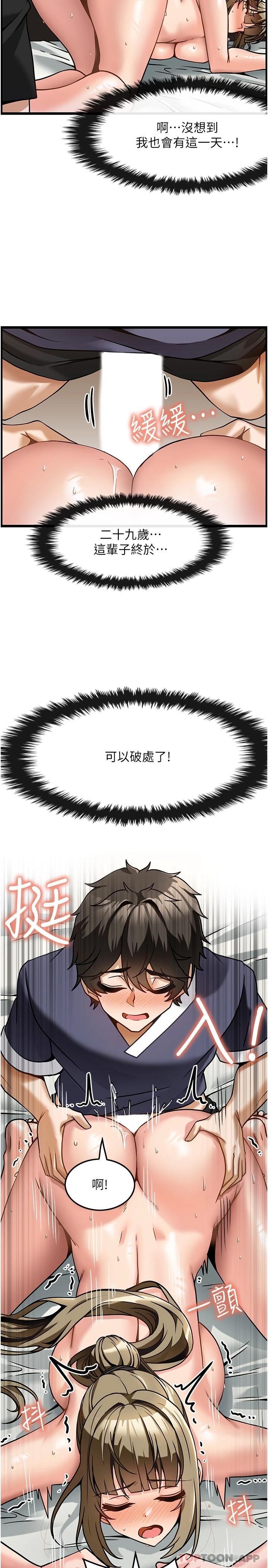 9P - 顶级按摩师