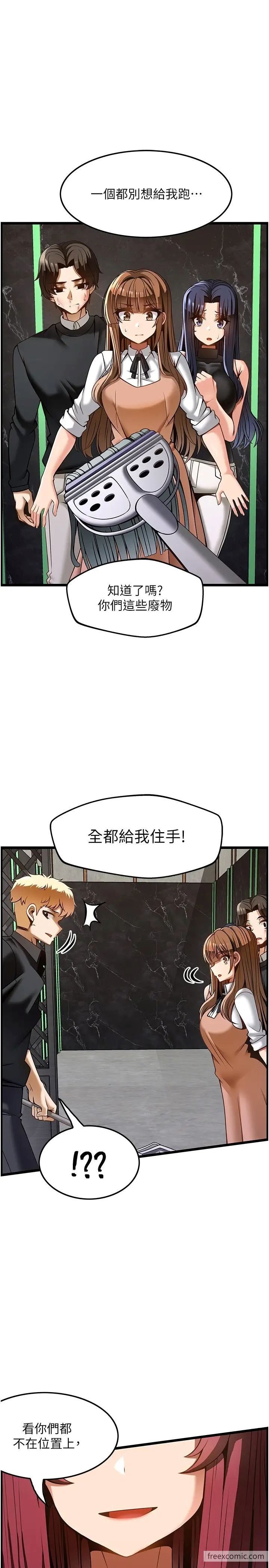 1P - 顶级按摩师