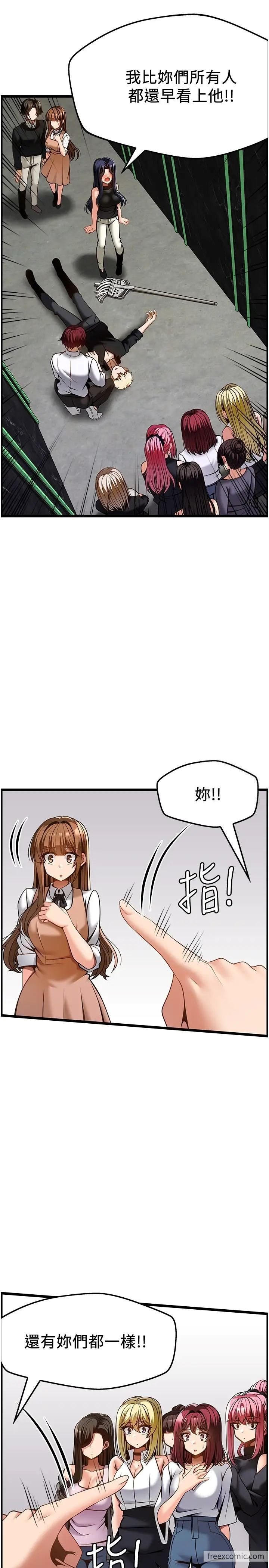 16P - 顶级按摩师