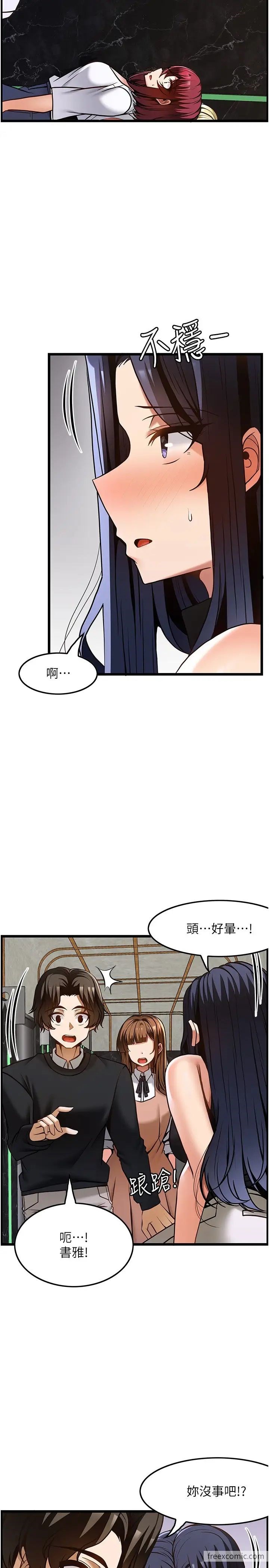 21P - 顶级按摩师